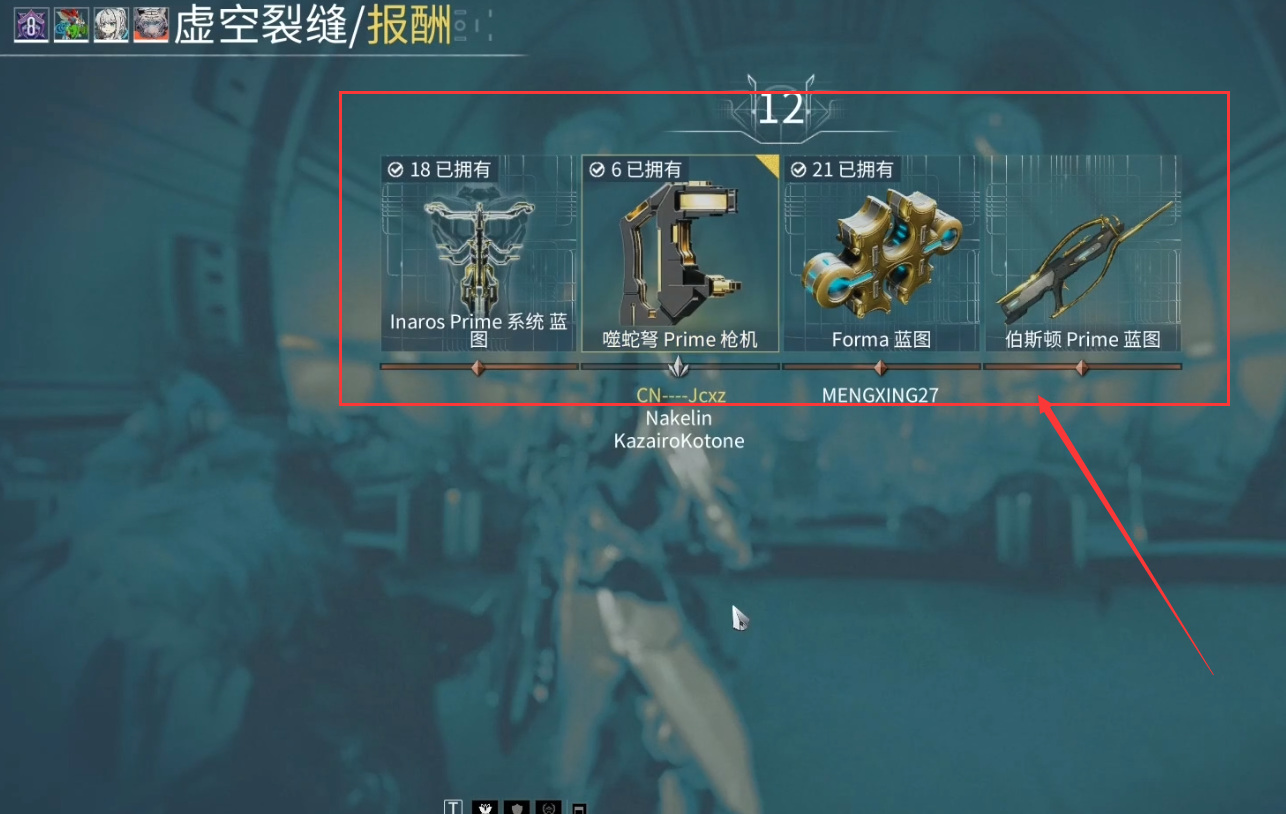 warframewarframe星际战甲遗物怎么打开_如何打开Warframe的遗物