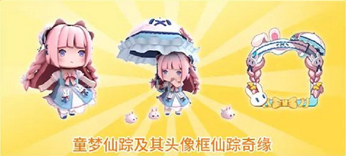 迷你世界手游童梦仙踪激活码是什么