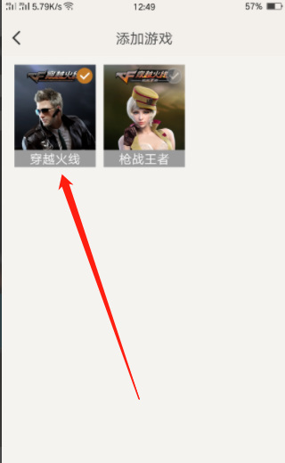 掌上穿越火线为什么绑定不了角色_为何手游穿越火线绑定角色时失败