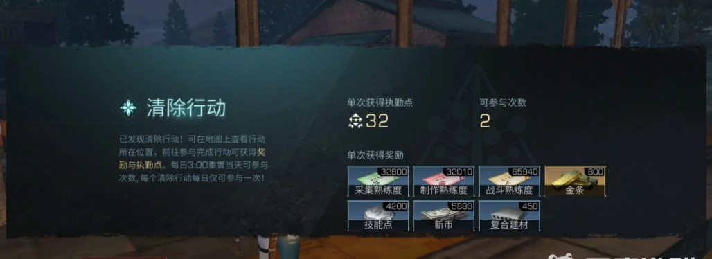 明日之后手游清除行动任务信号仪怎么完整_明日之后行动任务信号仪清除完整指南