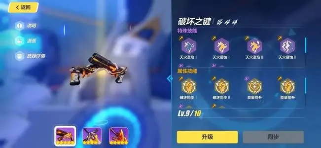 崩坏3手游神之键怎么激活_如何激活崩坏3神之键