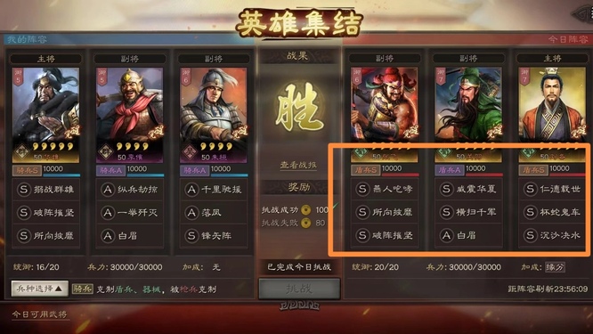 三国志战略版英雄集结桃源盾怎么打_三国志战略版手游攻略打造无敌桃源盾队伍