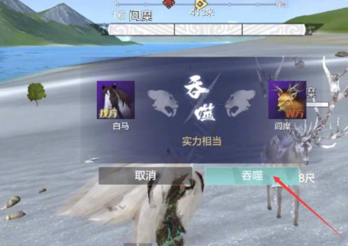 妄想山海手游龙马怎么进化千年_妄想山海手游中如何让龙马进化千年