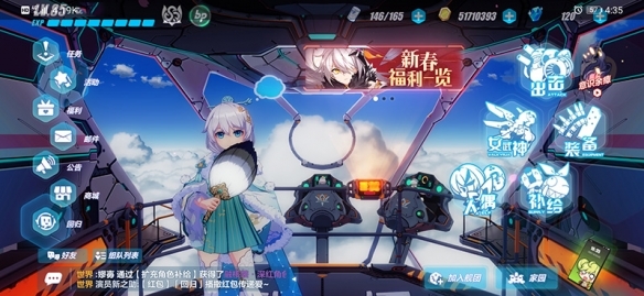 崩坏3手游如何切换主界面女武神_崩坏3手游如何切换女武神界面