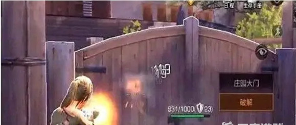 明日之后手游动荡之城怎么完整庄园大门