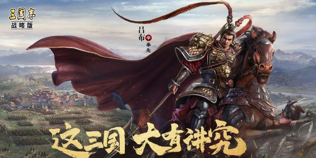 三国志战略版统御怎么提升到21_三国志战略版手游21级统御提升攻略