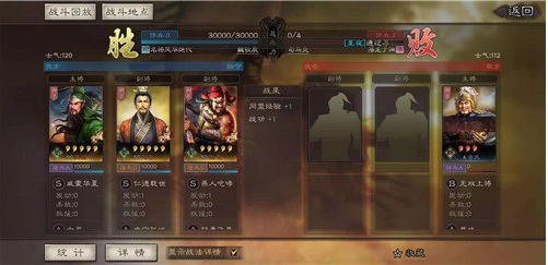 三国志战略版扫荡怎么才合理损兵最少