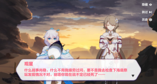 崩坏3手游星与你消失之日剧情是什么