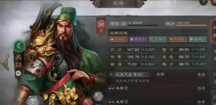 三国志战略版桃园盾阵容如何搭配_三国志战略版手游桃园盾阵容详解