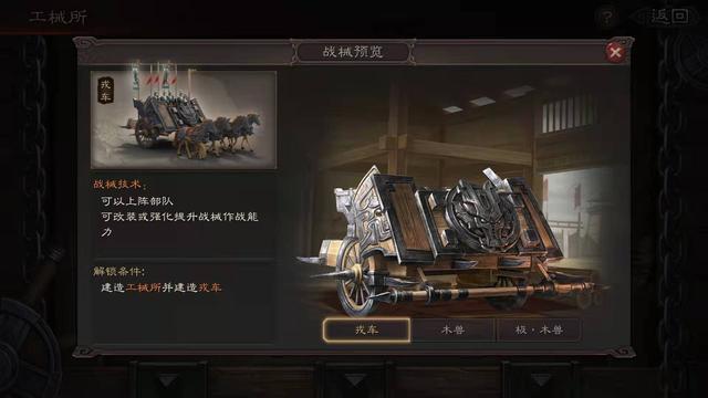 三国志战略版戎车怎么玩_三国志战略版手游攻略玩转戎车战略