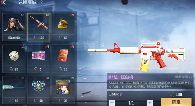 枪战王者五色绳兑换在哪里找_穿越火线手游寻找五色绳兑换位置