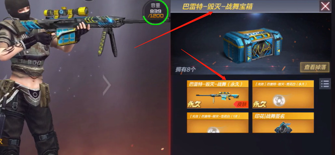 cf穿越火线手游战舞皮肤怎么获得