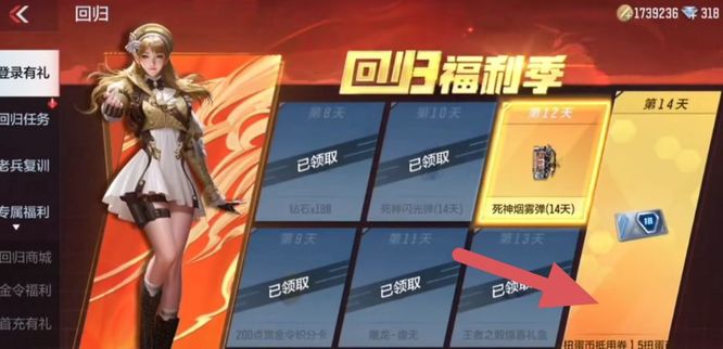 cf手游扭蛋币抵用券怎么获得