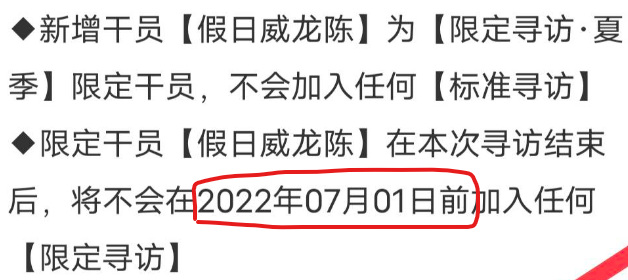 明日方舟手游水陈什么时候复刻