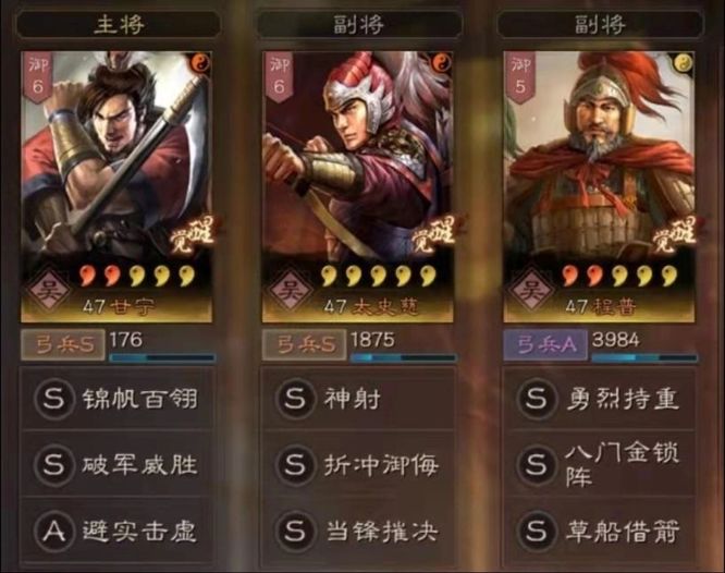 三国志战略版甘太程还能玩吗