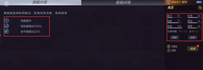 cf手游 m4紫狱属性怎么样