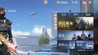 cf手游怎么关掉晃屏