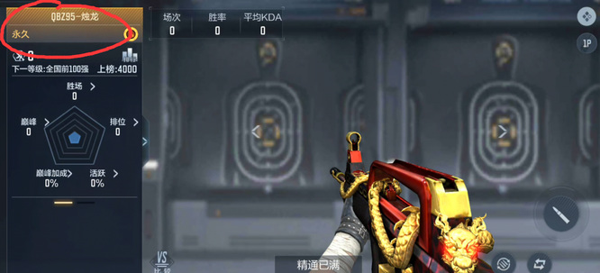 cf手游 qbz95烛龙是英雄级吗_穿越火线手游中烛龙是否英雄级武器