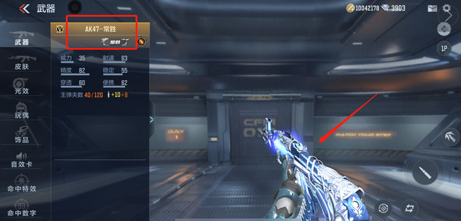 cf手游ak47常胜多少钱_穿越火线手游AK47常胜价格是多少