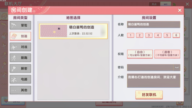 怎么联机两个人一起玩