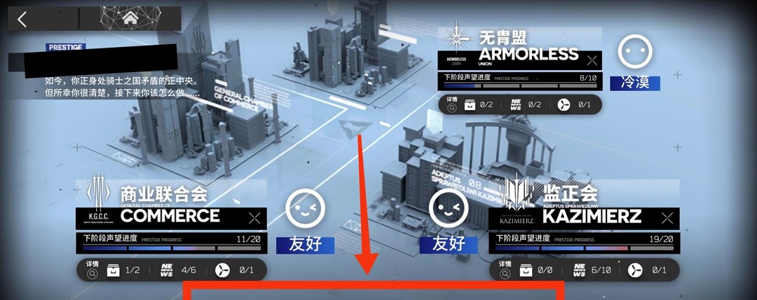 明日方舟手游长夜临光隐藏关卡怎么开