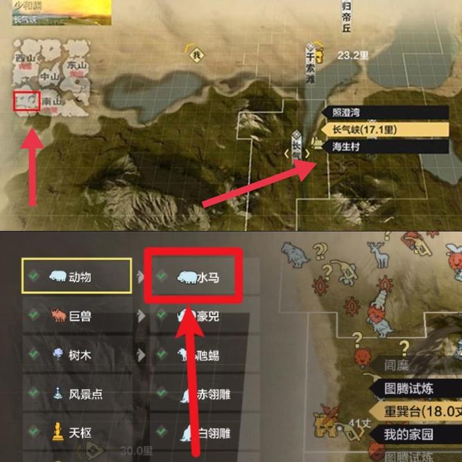 妄想山海手游普通水马哪里多