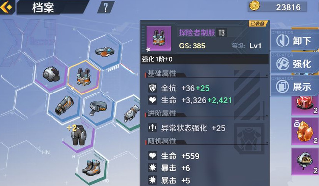 幻塔手游怎么回血