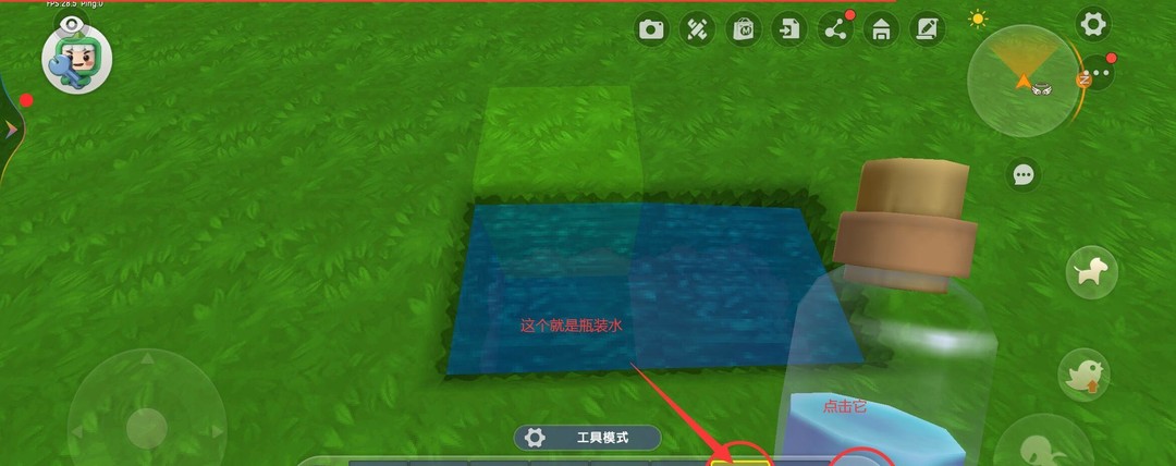 迷你世界手游创造模式水在哪