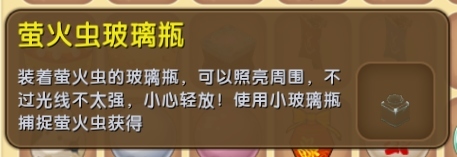 如何驯养萤火虫