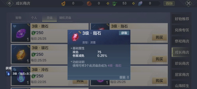 妄想山海手游灵蕴怎么搭配伤害高_提高伤害输出妄想山海灵蕴配装攻略