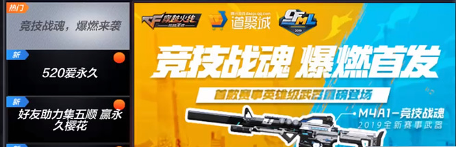 cf手游 m4a1竞技战魂怎么获得永久