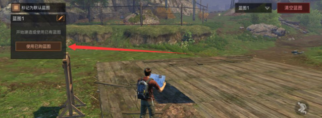 明日之后手游蓝图怎么导入使用_明日之后蓝图导入及使用洞察