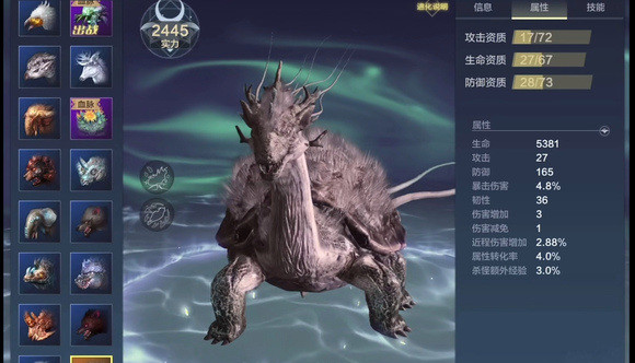 妄想山海手游旋龟当宠物强吗