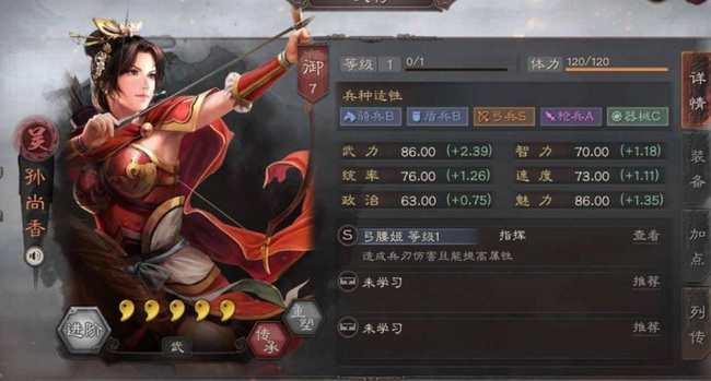 三国志战略版孙尚香值得培养吗_三国志战略版中孙尚香是否值得培养