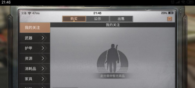 明日之后手游硅晶矿怎么获得