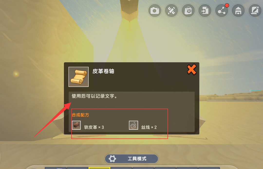 迷你世界手游羊纸真名叫什么