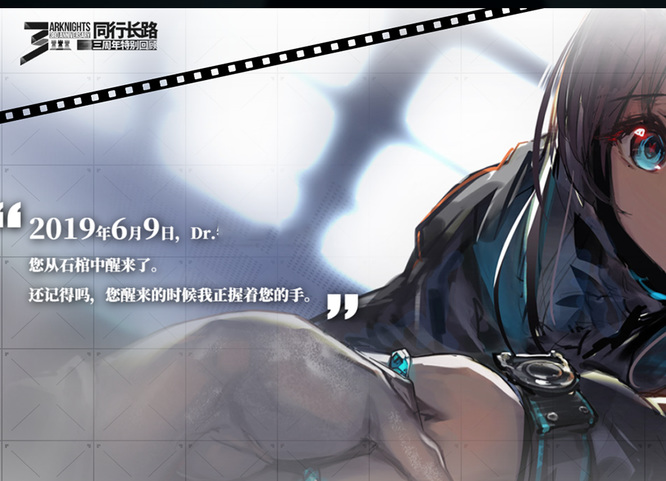 明日方舟手游同行长路打不开怎么办_明日方舟同行长路无法进入解决方法