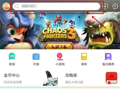 三国志战略版九游版怎么下载