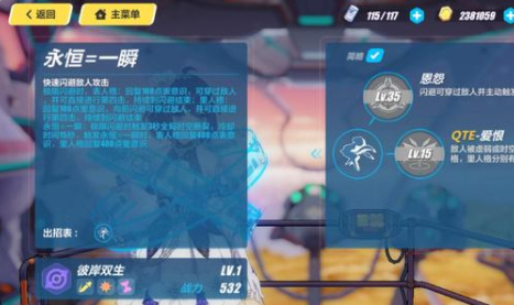 崩坏3手游值得培养的女武神是谁_崩坏3手游中哪位女武神值得培养