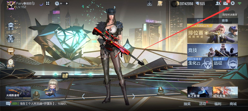 cf手游怎么不公开个人信息