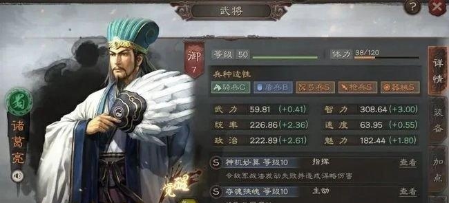 三国志战略版天下枪和蜀枪哪个厉害