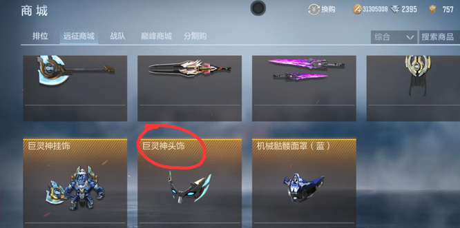 cf手游巨灵神头饰怎么获得_穿越火线手游如何获取巨灵神头饰