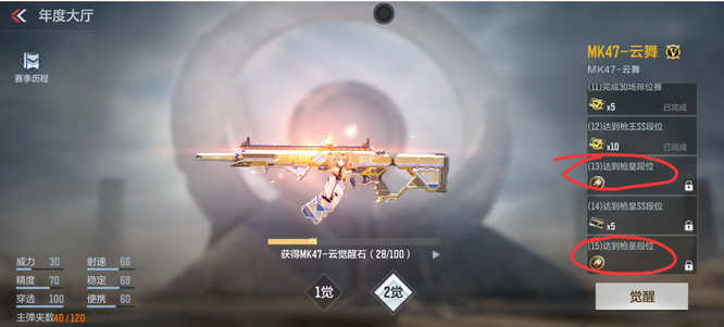 cf手游每个版本能获得多少传奇币