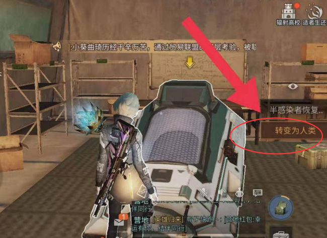 明日之后手游感染者怎么变回人_明日之后感染者变回人有什么办法