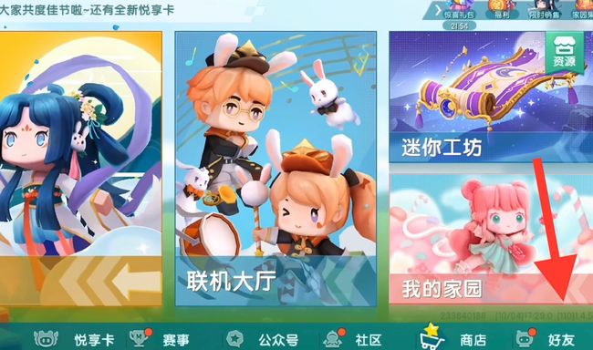 迷你世界手游为什么不能加好友