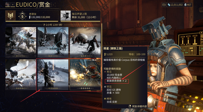 warframe星际战甲家庭债券怎么获得_星际战甲获得家庭债券的方法