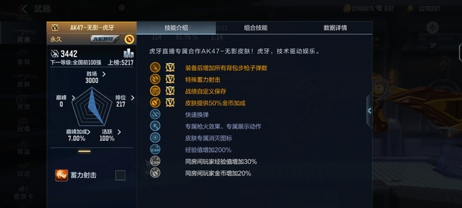 cf穿越火线手游无影虎牙皮肤怎么获得_无影虎牙皮肤获取攻略枪战王者手游必看