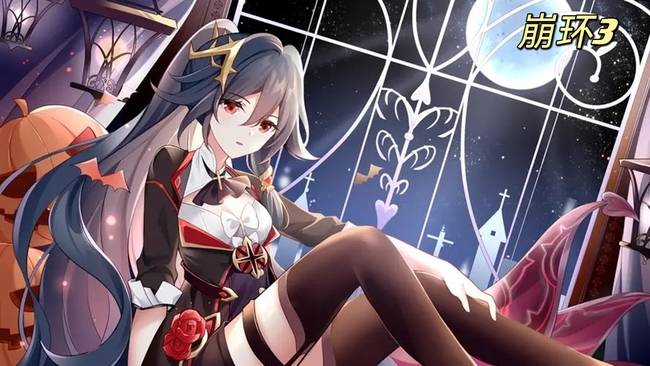 崩坏3手游直播兑换码多久过期