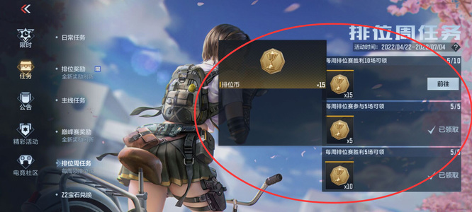 cf手游排位币怎么获得_获得排位币的方法