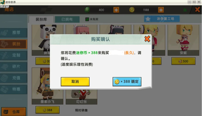 迷你世界手游空候的激活码是什么